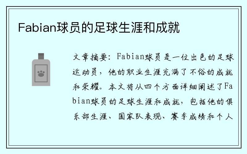 Fabian球员的足球生涯和成就